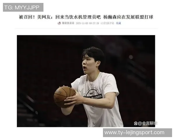 队记揭秘杨瀚森夜宵习惯NBA球员赛后放松不加练