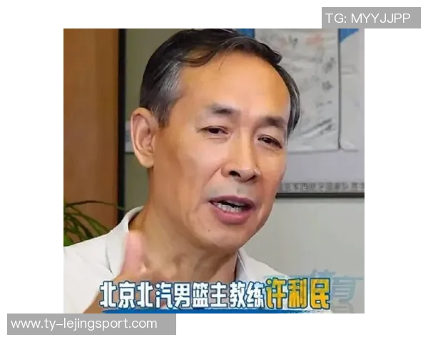 许利民表示本场胜利增强信心期待迎战北控团队凝聚力显著提升